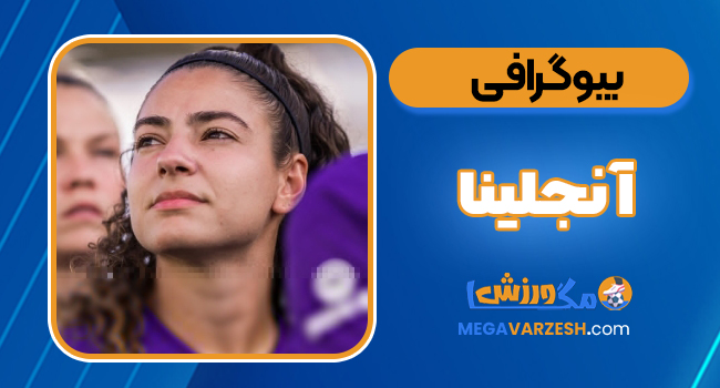 بیوگرافی آنجلینا