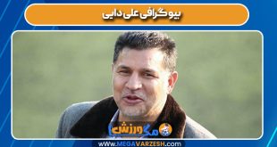 بیو گرافی علی دایی