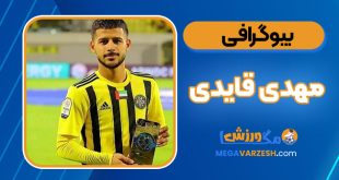 بیوگرافی مهدی قایدی – Mehdi Ghaedi