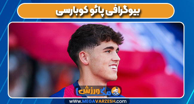 بیوگرافی پائو کوبارسی