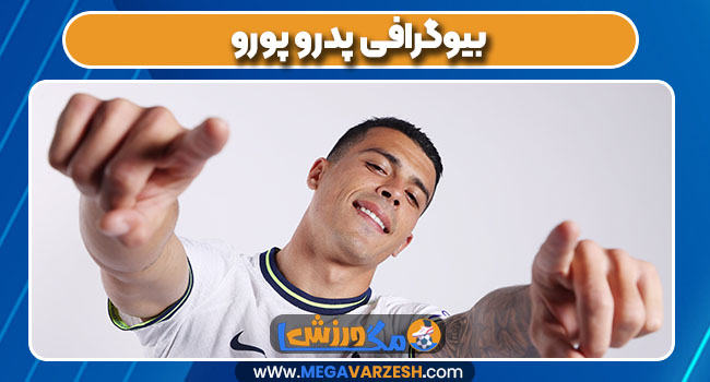 پدرو پورو