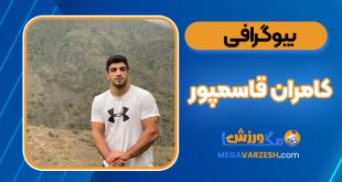 بیوگرافی کامران قاسمپور – Kamran Ghasempour