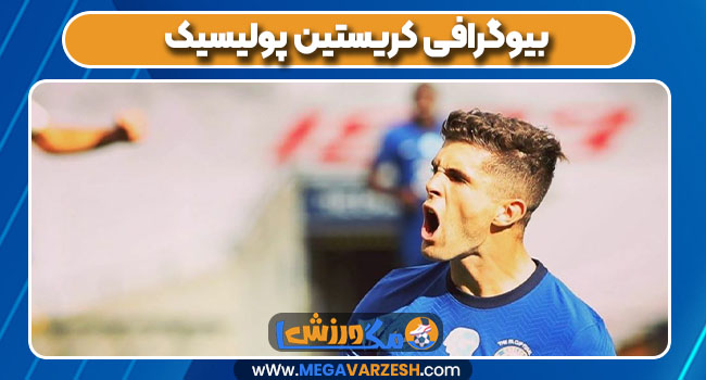 بیوگرافی کریستین پولیسیک