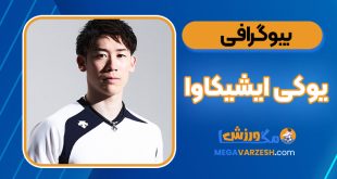 بیوگرافی یوکی ایشیکاوا - Yuki Ishikawa