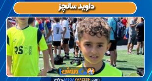 داوید سانچز بازیکن