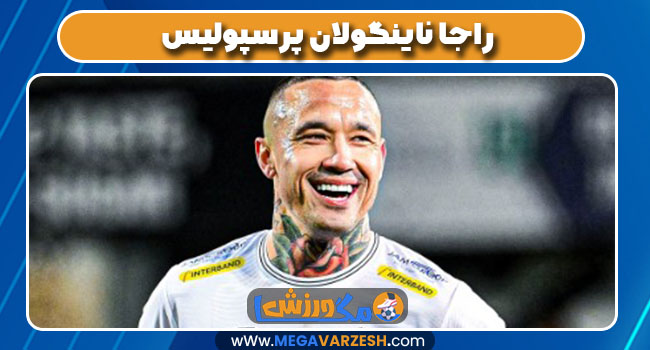 راجا ناینگولان پرسپولیس