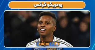 رودریگو گوئس بازیکن