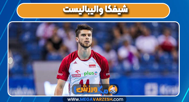 شیفکا والیبالیست