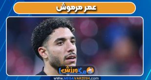 عمر مرموش بازیکن