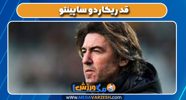 قد ریکاردو ساپینتو