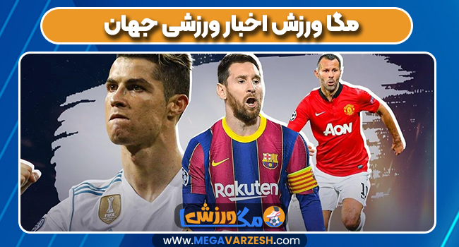 لیست برترین پاسورهای تاریخ لیگ قهرمانان اروپا