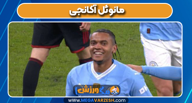 مانوئل آکانجی
