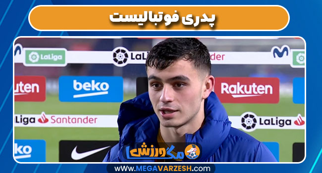 پدری فوتبالیست