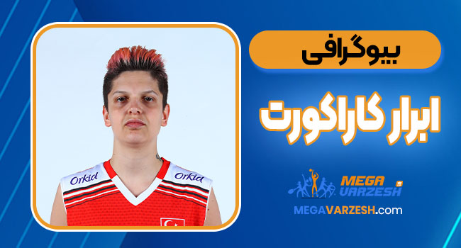 بیوگرافی ابرار کاراکورت - Ebrar Karakurt