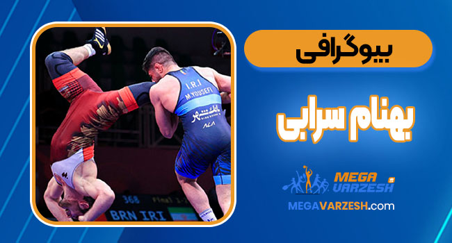 بیوگرافی بهنام سرابی – Behnam Sarabi