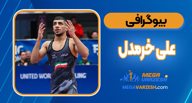 بیوگرافی علی خرمدل – Ali Khorramdel