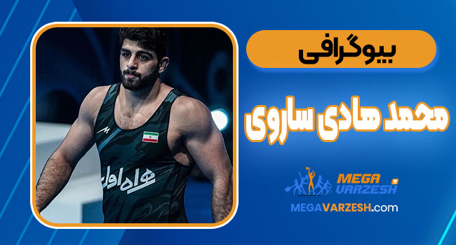 بیوگرافی محمد هادی ساروی – mohammad Hadi Saravi