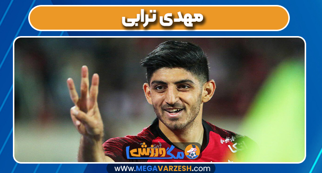 مهدی ترابی بازیکن مهدی ترابی بازیکن