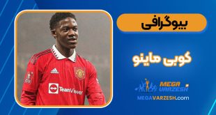 بیوگرافی کوبی ماینو