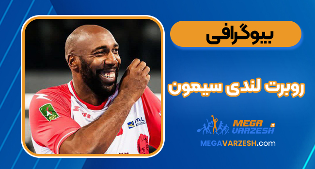 روبرت‌ لندی سیمون