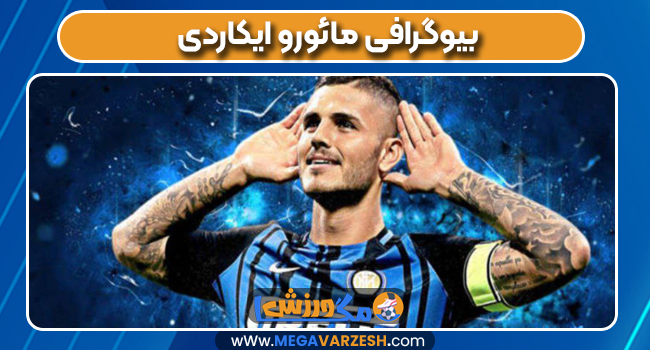 بیوگرافی مائورو ایکاردی