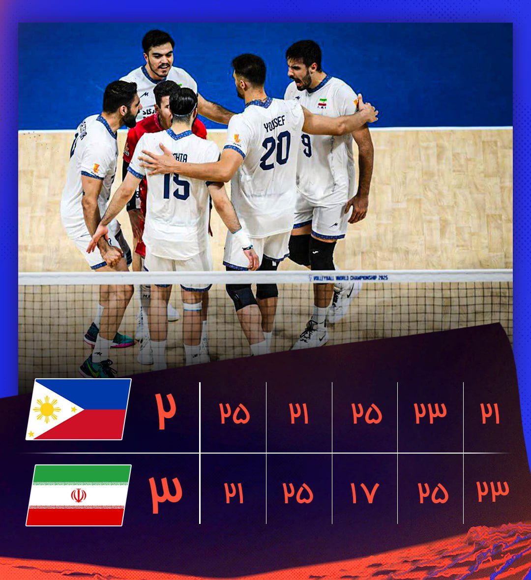 بازی والیبال ایران فیلیپین