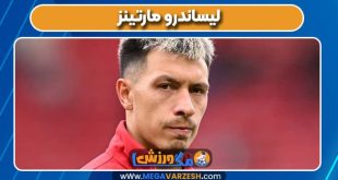 لیساندرو مارتینز بازیکن