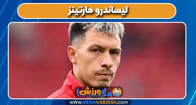 لیساندرو مارتینز بازیکن
