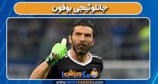 جانلوئیجی بوفون بازیکن