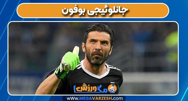 جانلوئیجی بوفون بازیکن