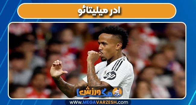 ادر میلیتائو بازیکن