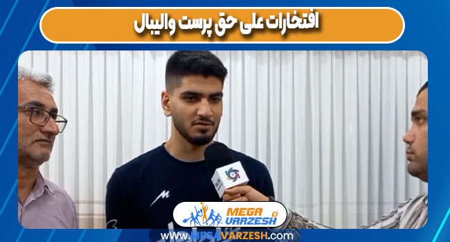 افتخارات علی حق پرست والیبال