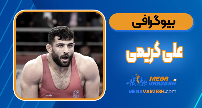 بیوگرافی علیرضا کریمی – Alireza Karimi