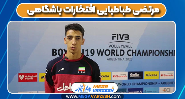 مرتضی طباطبایی افتخارات باشگاهی