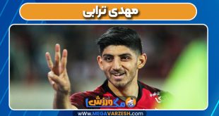 مهدی ترابی بازیکن