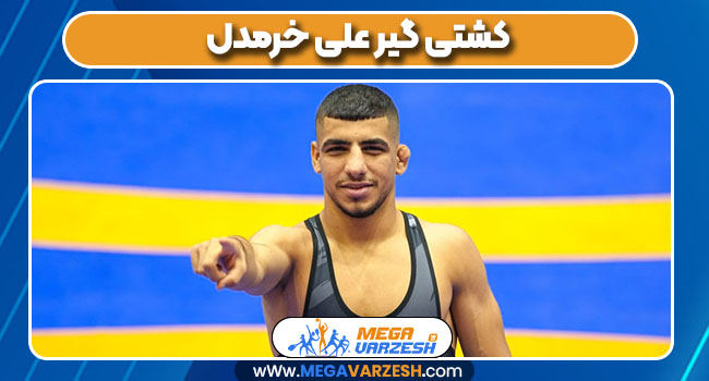 کشتی گیر علی خرمدل