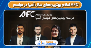 اعلام بهترین‌های سال آسیا در مراسم AFC