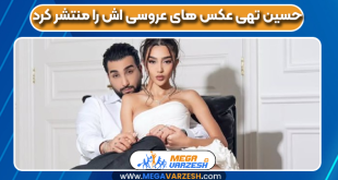 حسین تهی عکس های عروسی اش را منتشر کرد