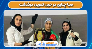 صبا چناری در حین تمرین درگذشت