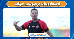 اوسمار ویرا به پرسپولیس میآید