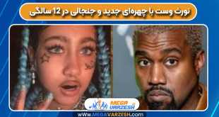 نورث وست با چهره‌ای جدید و جنجالی در 12 سالگی