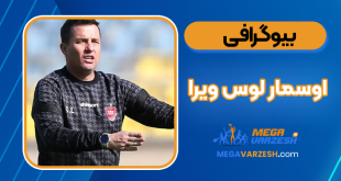 بیوگرافی اوسمار لوس ویرا مربی برزیلی