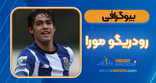 بیوگرافی رودریگو مورا