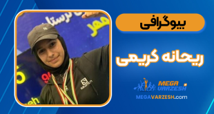 ریحانه کریمی