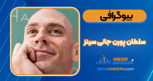 سلطان پورن جانی سینز