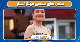 عکس های سکسی مهناز افشار
