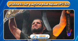 مسابقه اسلام ماخاچف و جک دلا مادالنا در UFC 322