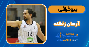 آرمان زنگنه بیوگرافی