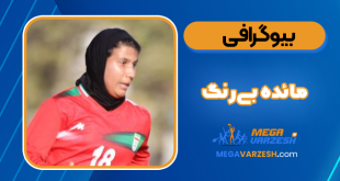 بیوگرافی مائده بی‌رنگ