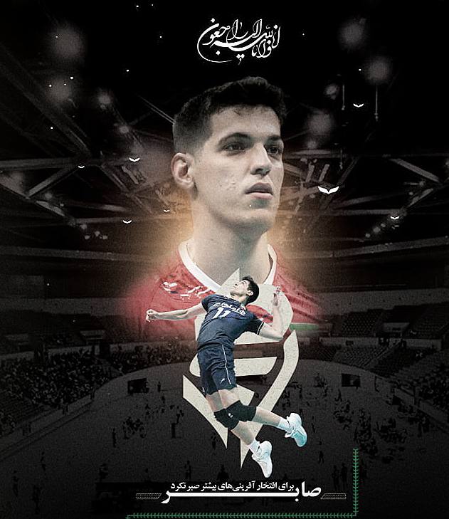 درگذشت صابر کاظمی - مگاورزش درگذشت صابر کاظمی